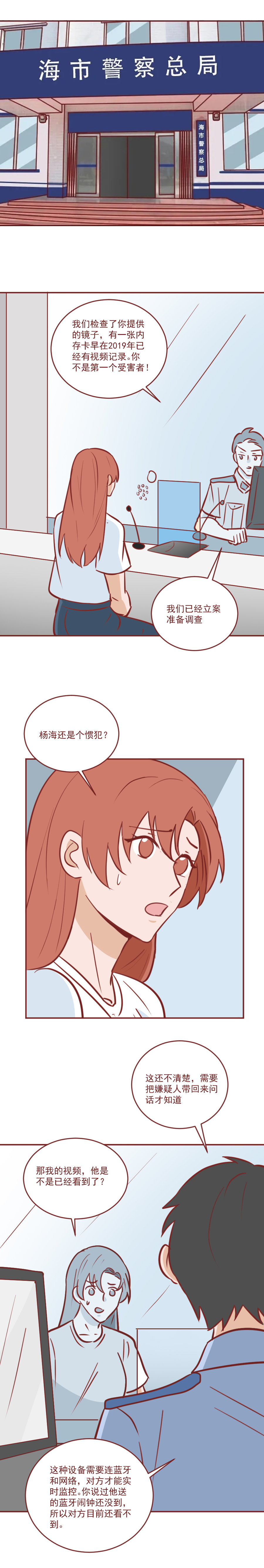 为了满足*窥偷**的欲望，他在女同事的镜子里装了4个摄像头