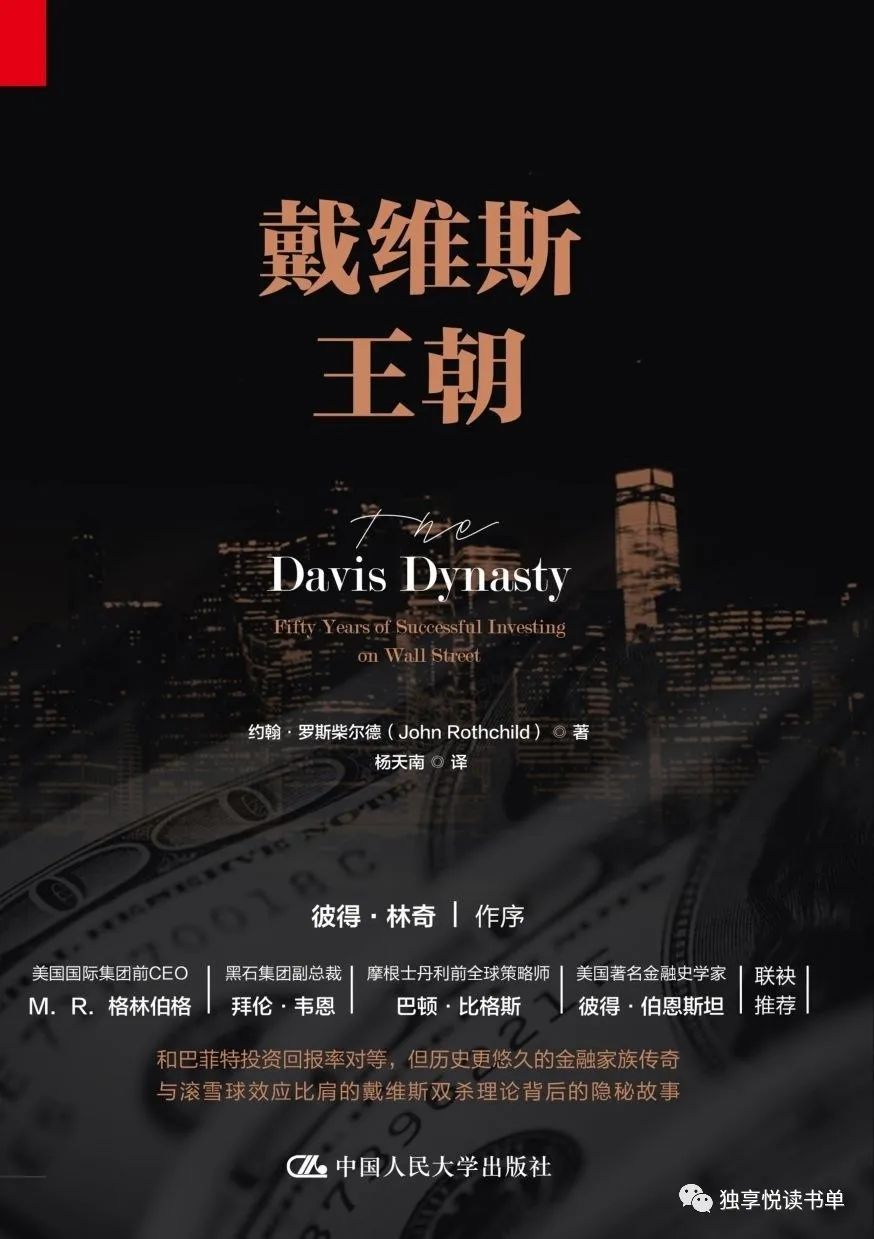 经济投资必读书籍,投资理财类书籍推荐