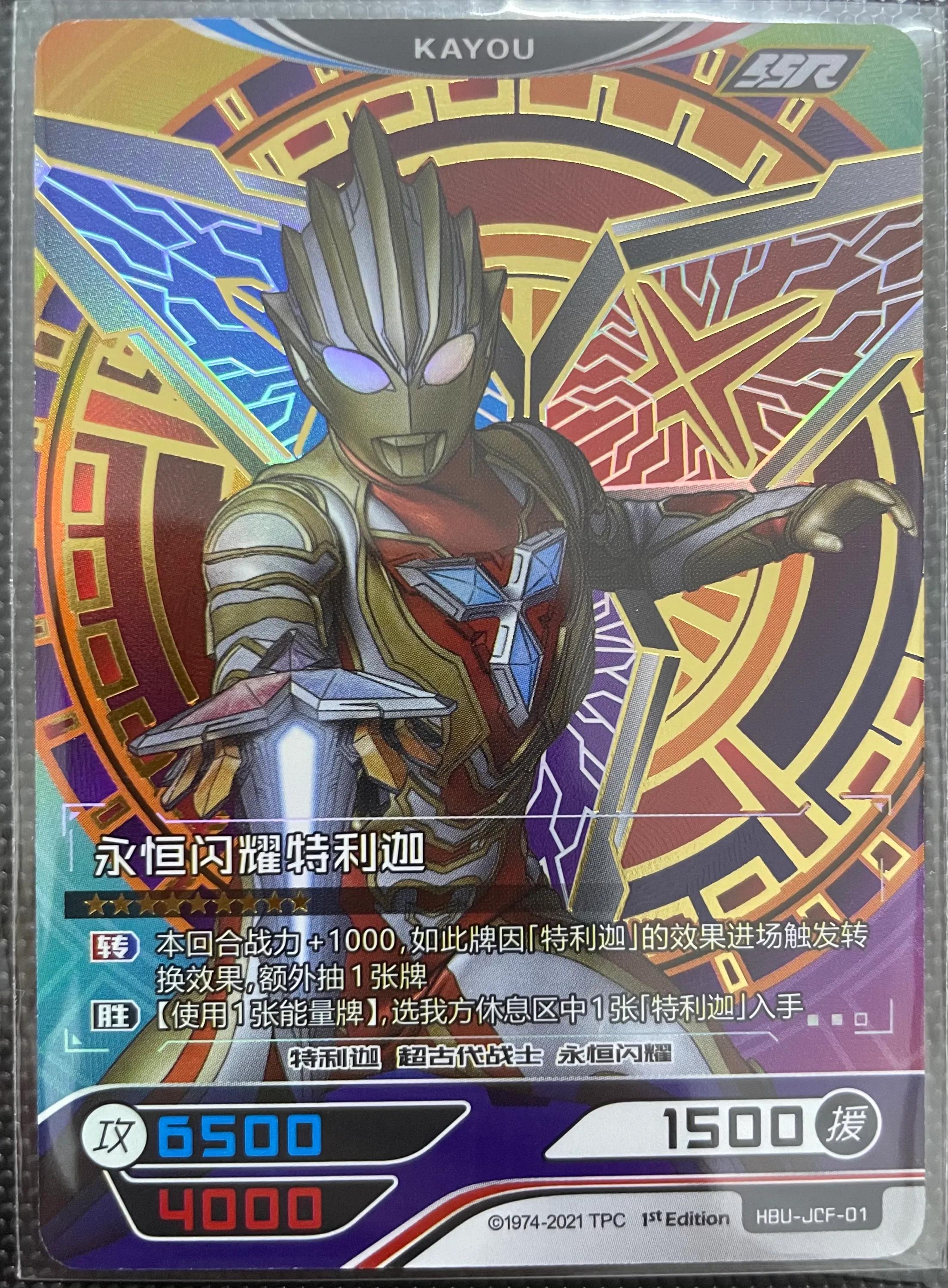 闪耀永恒特利迦的3d卡片,闪耀永恒特利迦卡片抽卡技巧