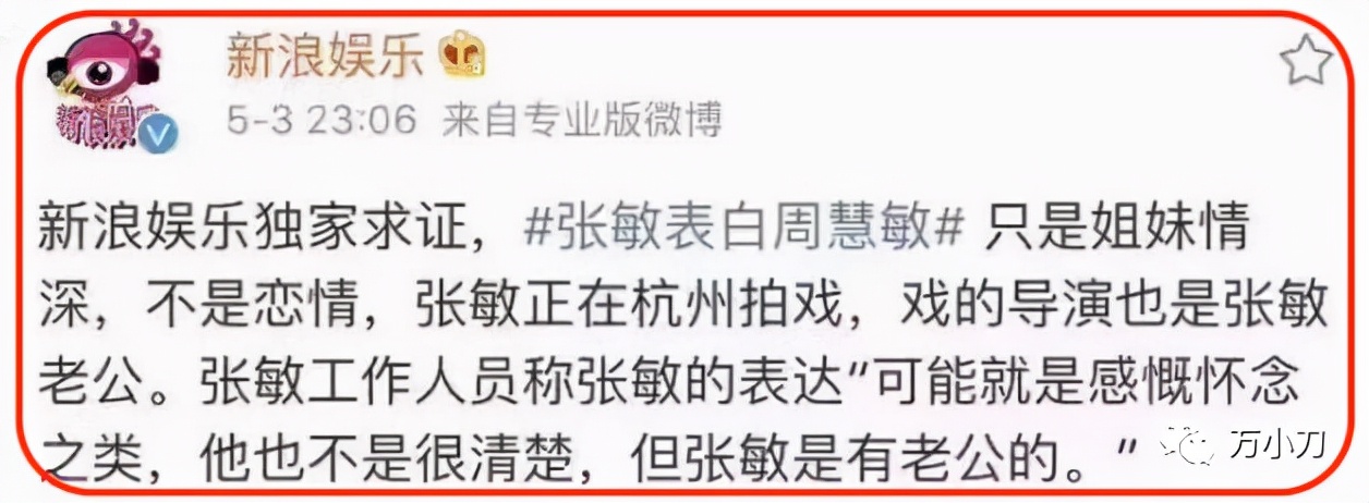 “港圈女神”又曝大瓜