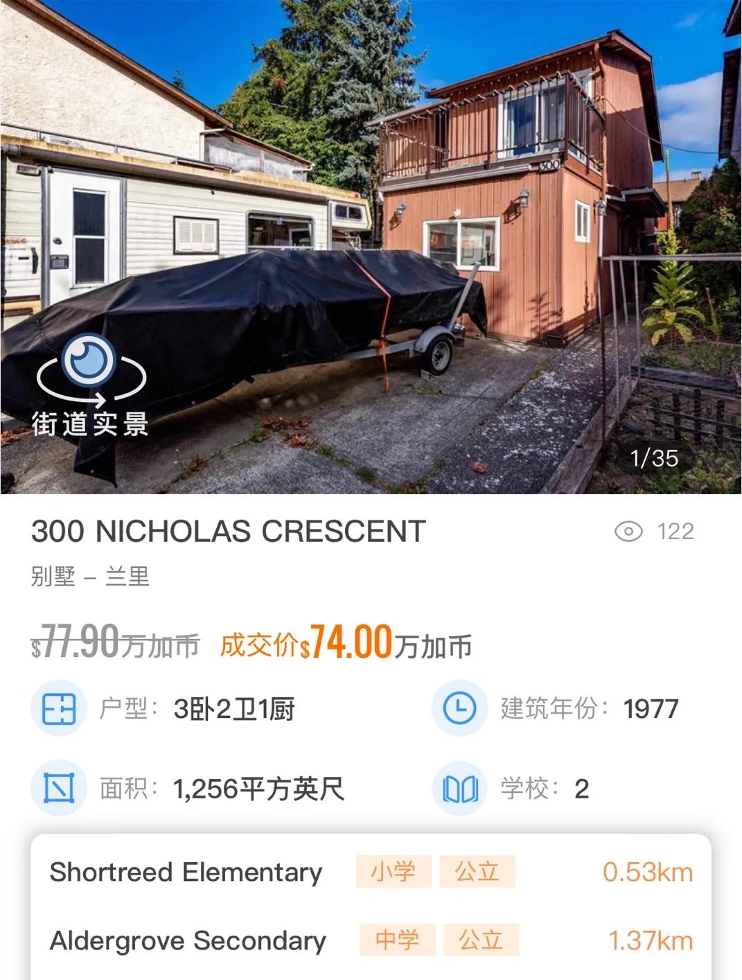 最便宜的不到$20万！盘点大温5月份成交价最高和最低的10套独立屋