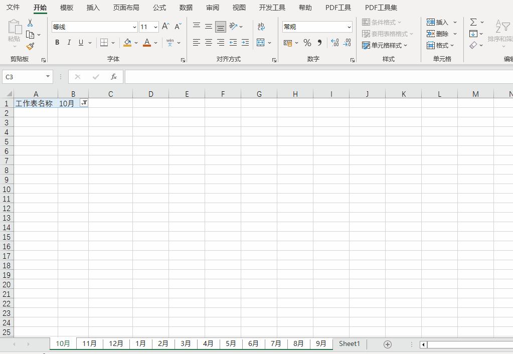 excel动态图表表头切换,excel如何批量新建多个工作表名称