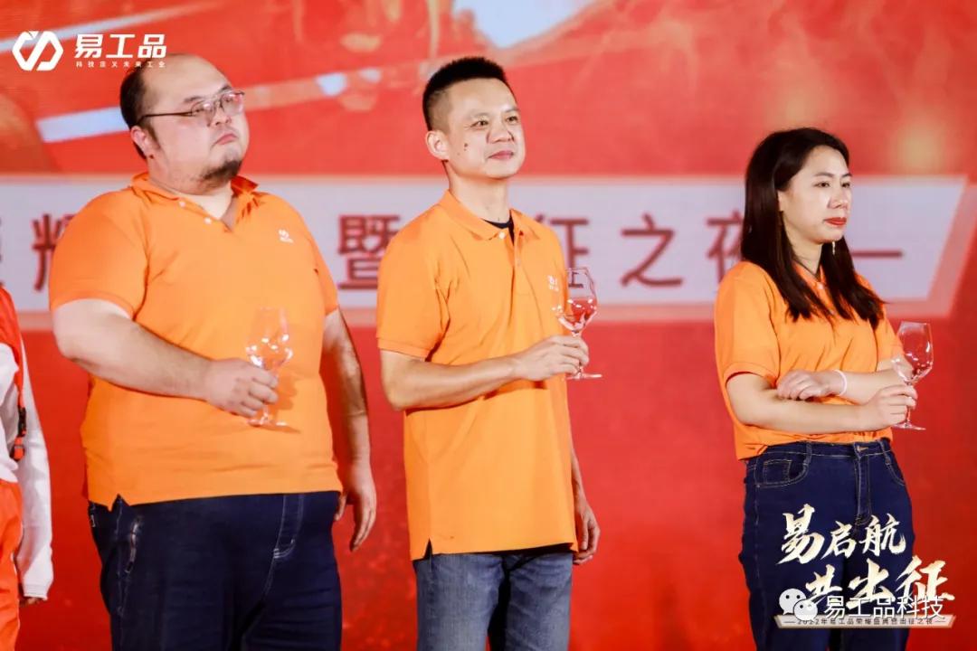 易工品是什么,易工品公司情况