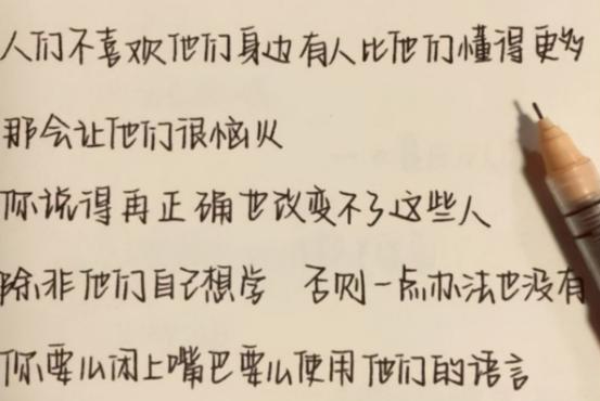比较火的中学生字体,高中生汤圆字体走红