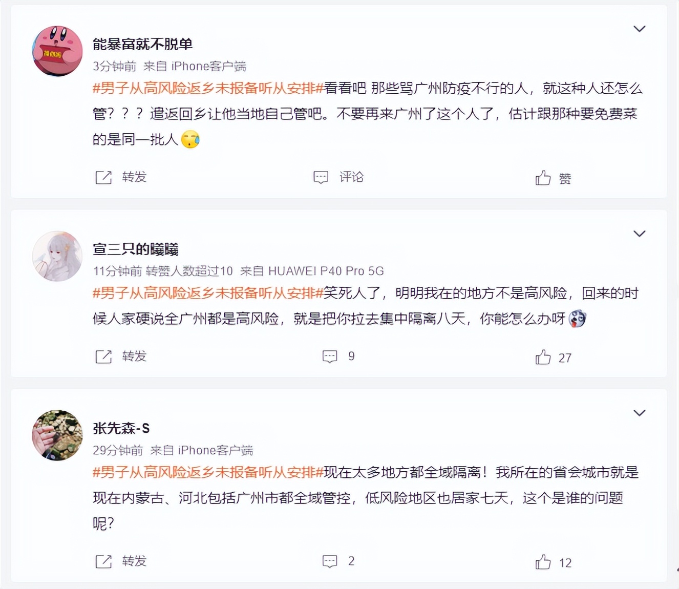 广州解封后疫情形势,广州解封还要多久