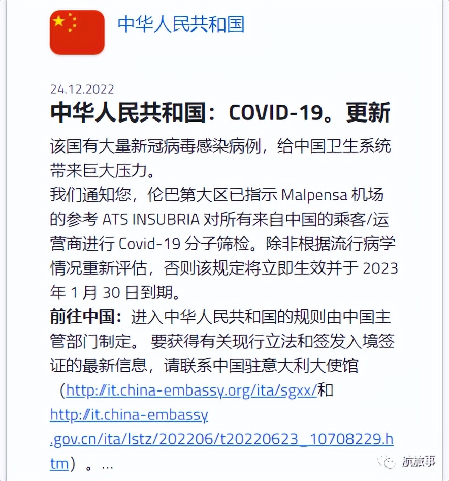 50%乘客阳了！这些国家对中国旅客入境限制，阳性要隔离吗