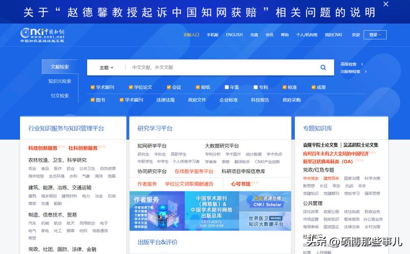 怎么通过外文文献名搜文献,外文文献是指外国的文献吗