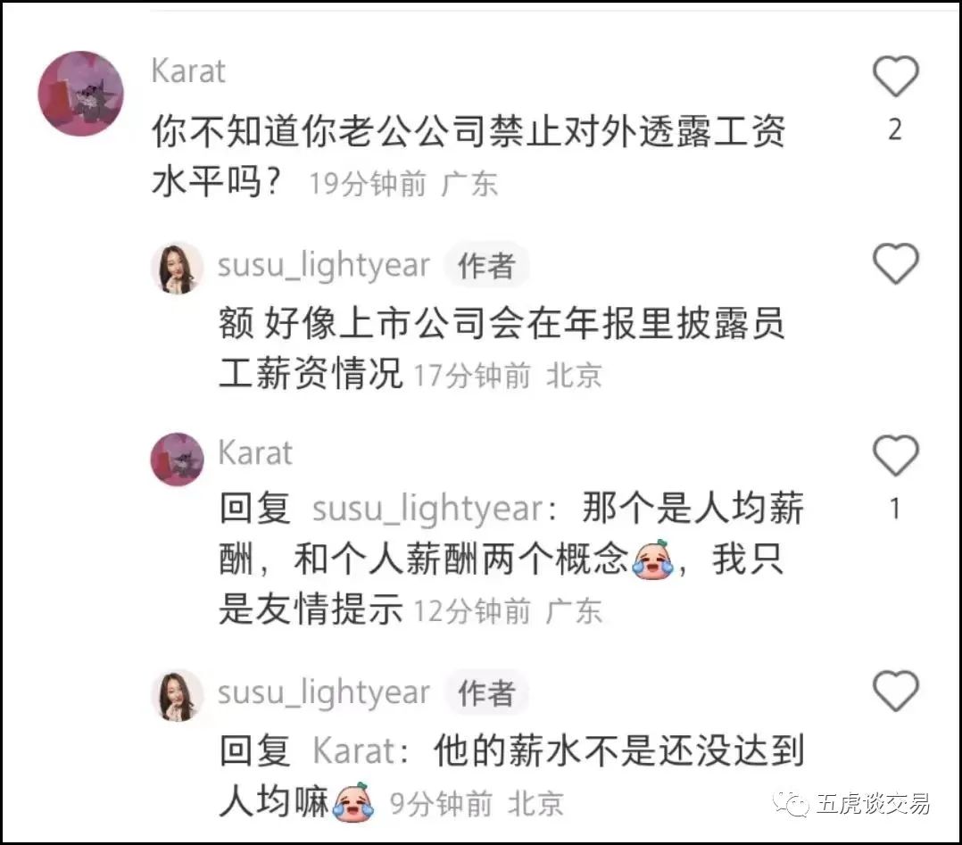 交易员一个月八万,股市交易员工资