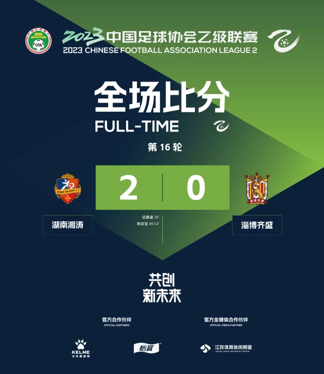 中乙联赛重庆铜梁龙赛程表,中乙重庆铜梁龙和大连比赛结果