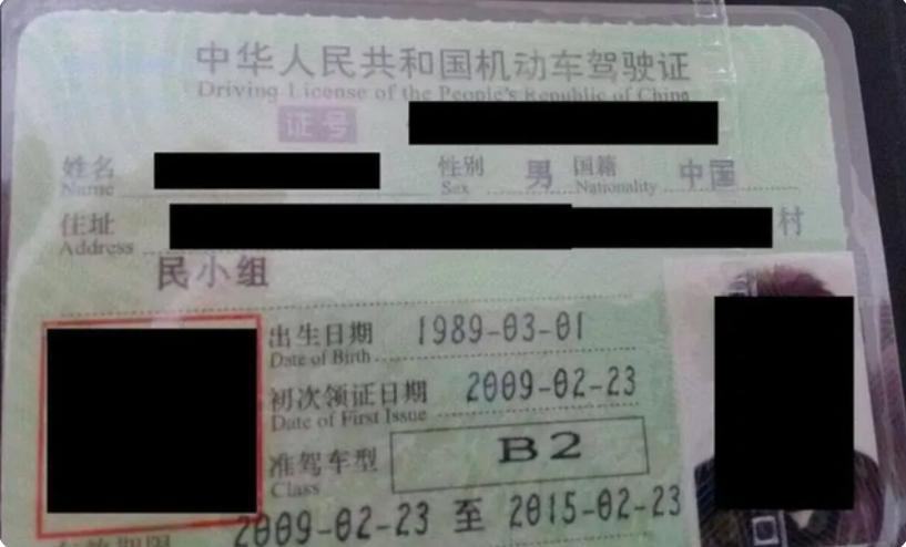 c1升b2需要考几项,c1增驾b2如果b2考不过c1还保留吗