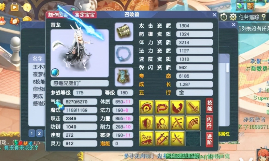 梦幻西游神秘五开*击狙**浩文服战资格老王吐露鉴定无级别终极规律