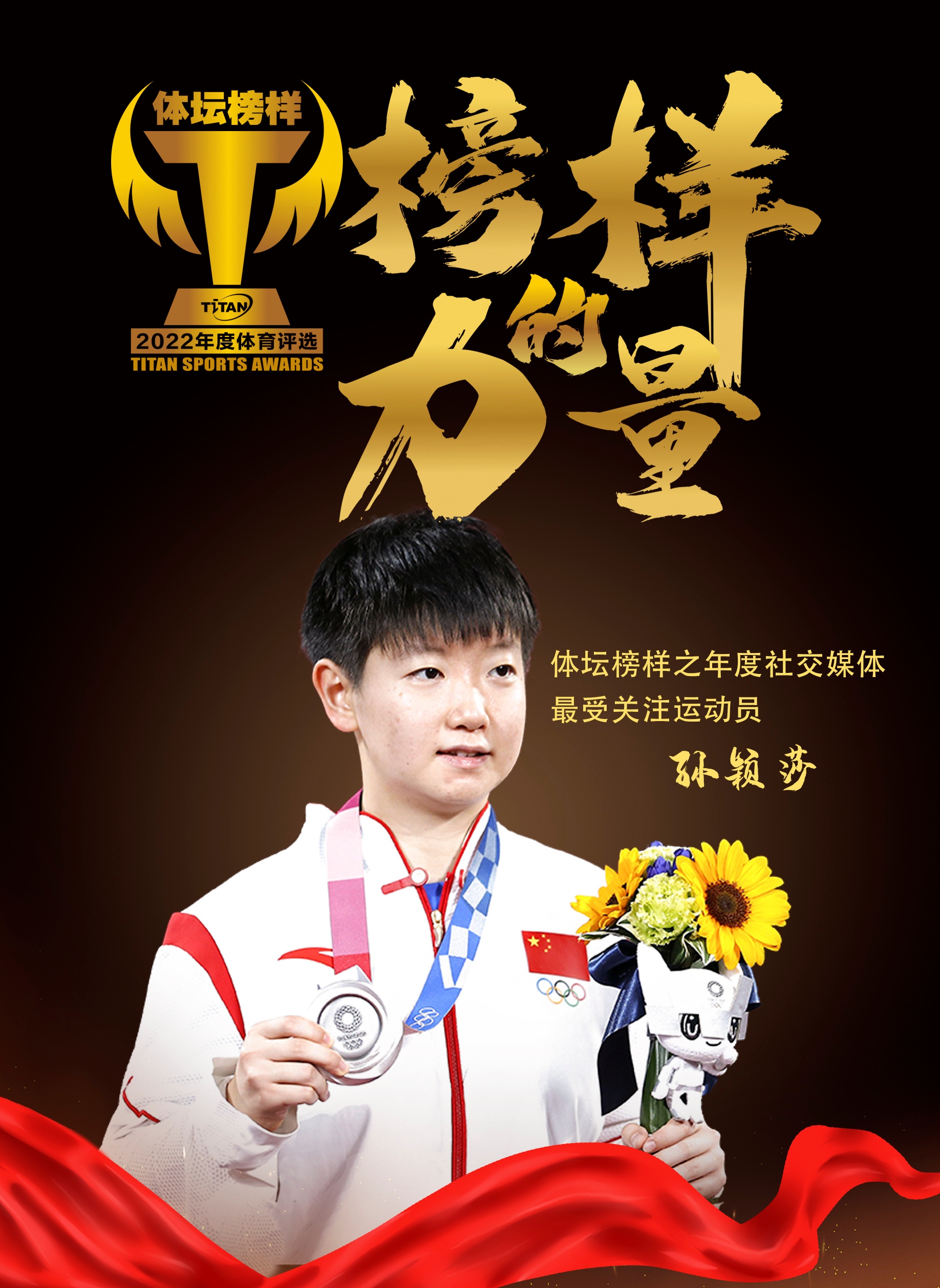 孙颖莎女单夺冠国乒鼓掌,孙颖莎力挽狂澜拯救国乒