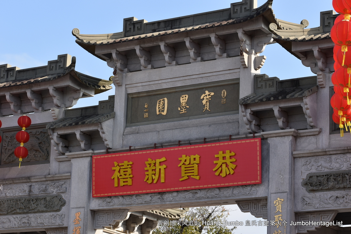 第3138回：何世良砖雕成绝唱，紫坭村粤苑聚灵气