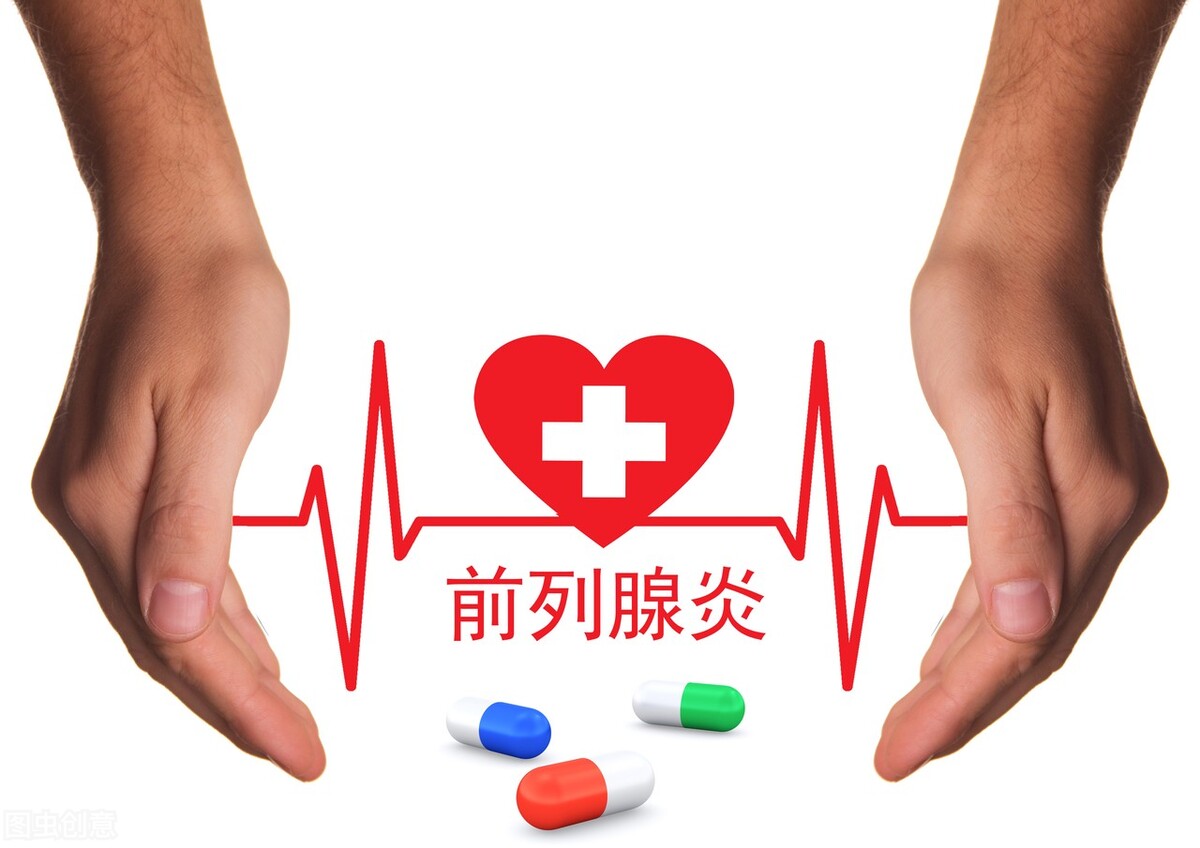 治疗前列腺炎的祛湿中成药,祛火利尿治前列腺炎的中成药