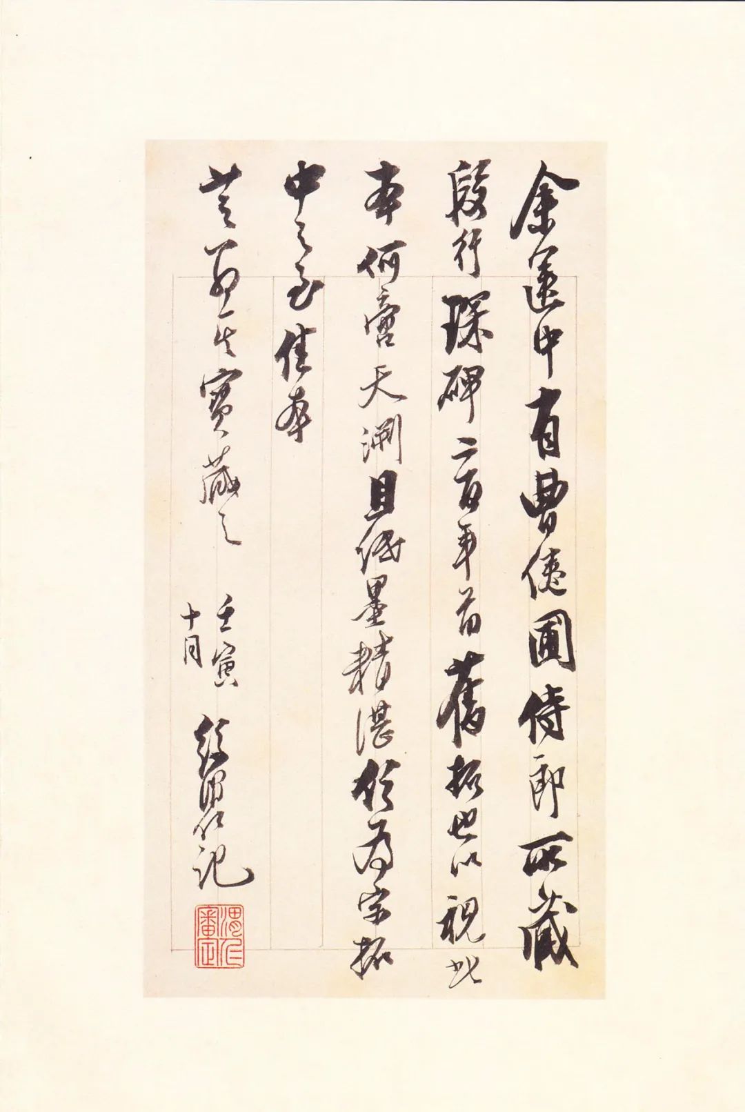 张增的书法作品,张增书法作品