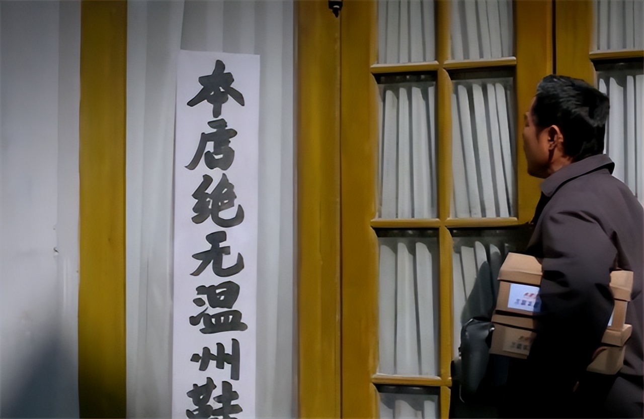 温州皮革厂大改竟然和一领导五块钱的坏皮带有关？*镕基朱**都来暗讽