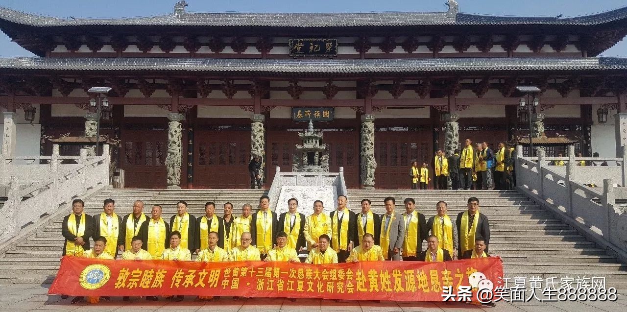 韩国黄姓和中国黄姓是一个祖先吗,黄姓起源祖先是谁