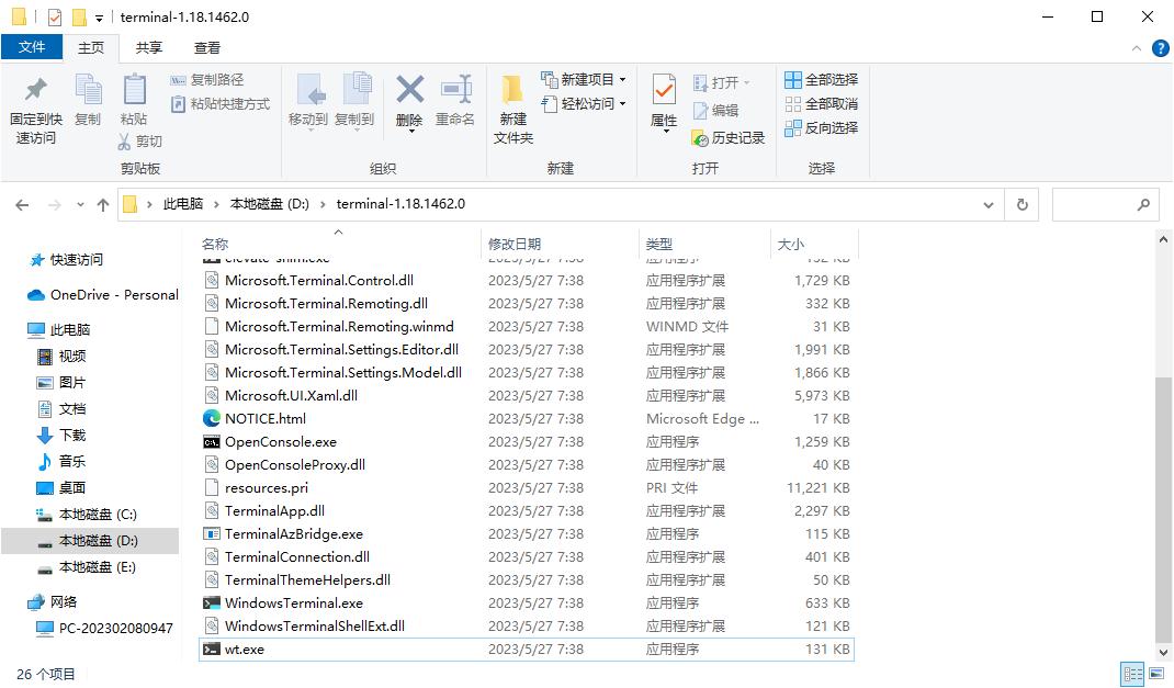 震撼！WindowsTerminal终于释放exe版本了！安装方便，想用就用