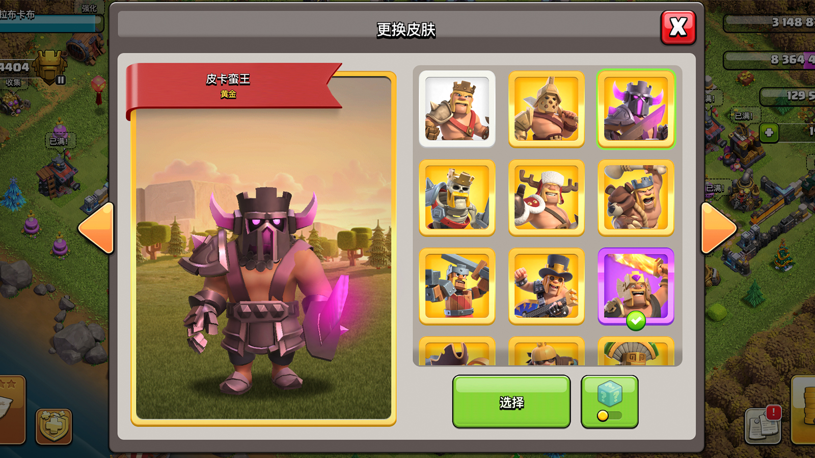 部落冲突值得买的宝石皮肤,部落冲突中最值得入手的皮肤