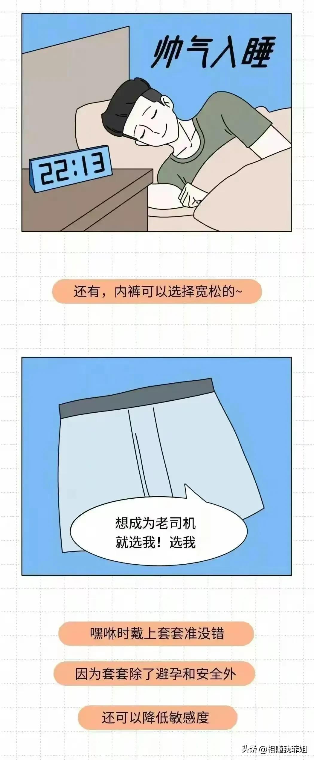 男人如果太快了怎么办？教你5个方法解决烦恼，不妨试试？