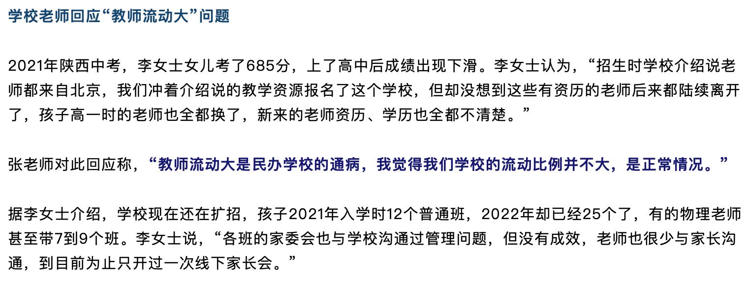 一年学费4万孩子单科仅考8分,校方回应2万学费