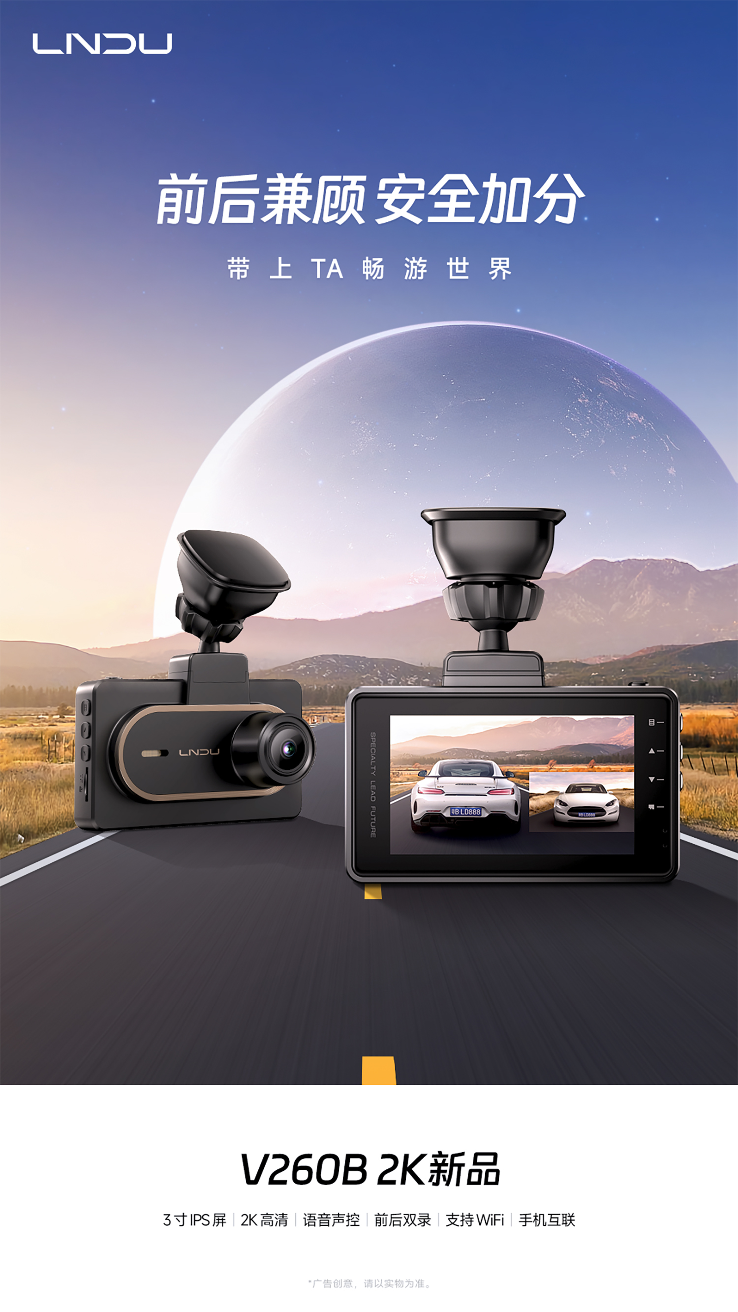 最新款凌度10寸流媒体行车记录仪,凌度记录仪前后双录