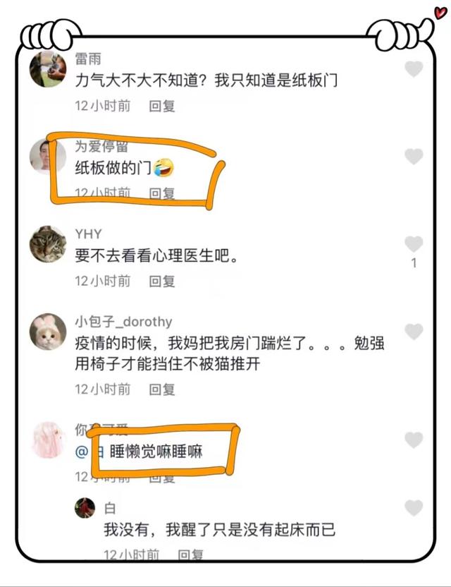 女子赖床被母亲踢门视频,女子赖床气得妈妈踹烂门