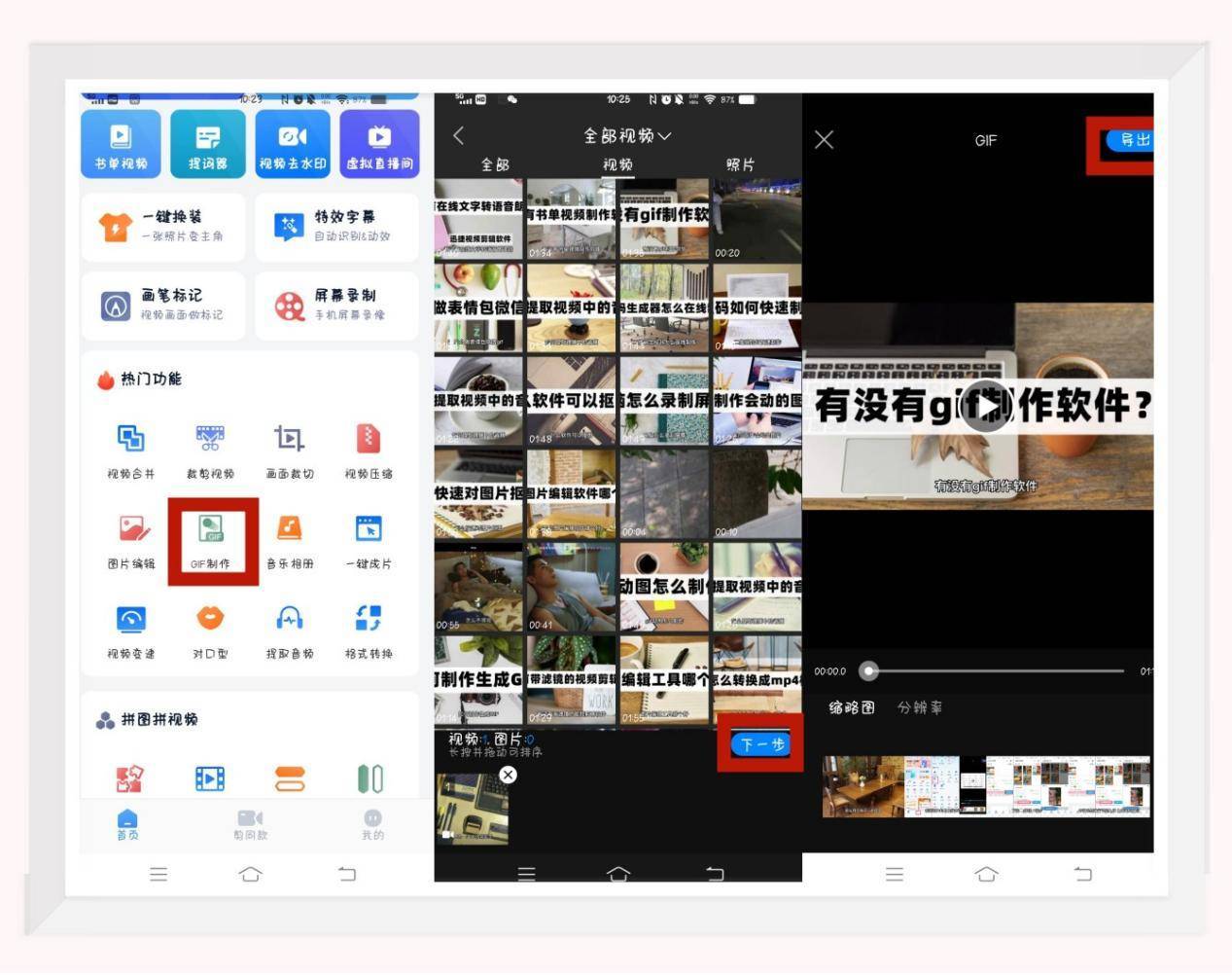 3种方法制作gif动图,怎么做GIF