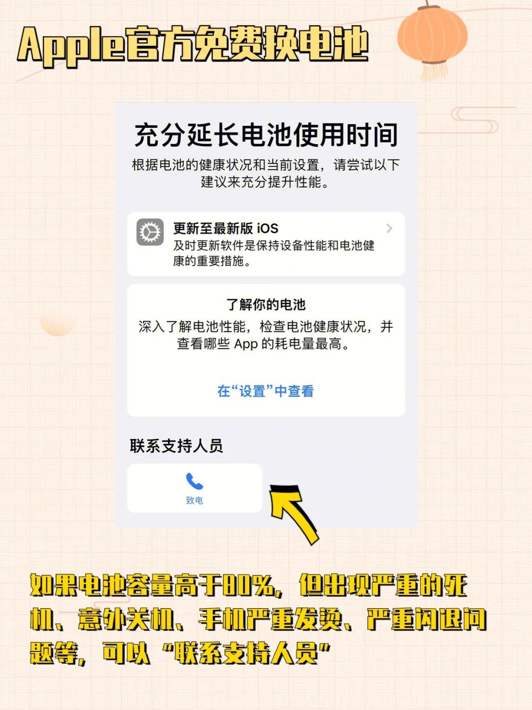 iphone免费换电池后算不算维修机,applecare可以免费更换电池吗