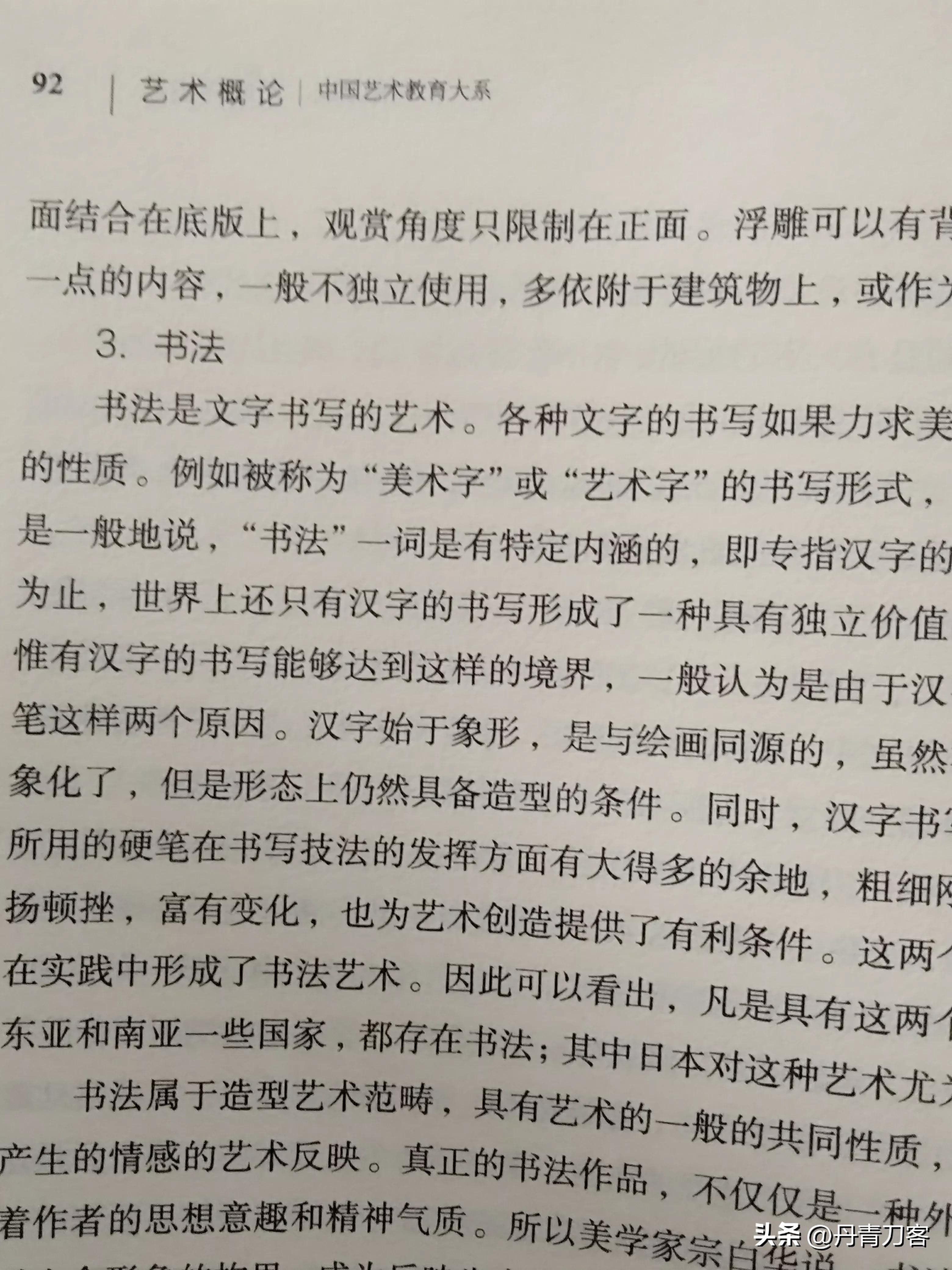 书法被人遗忘的原因,书法面临着哪些危险