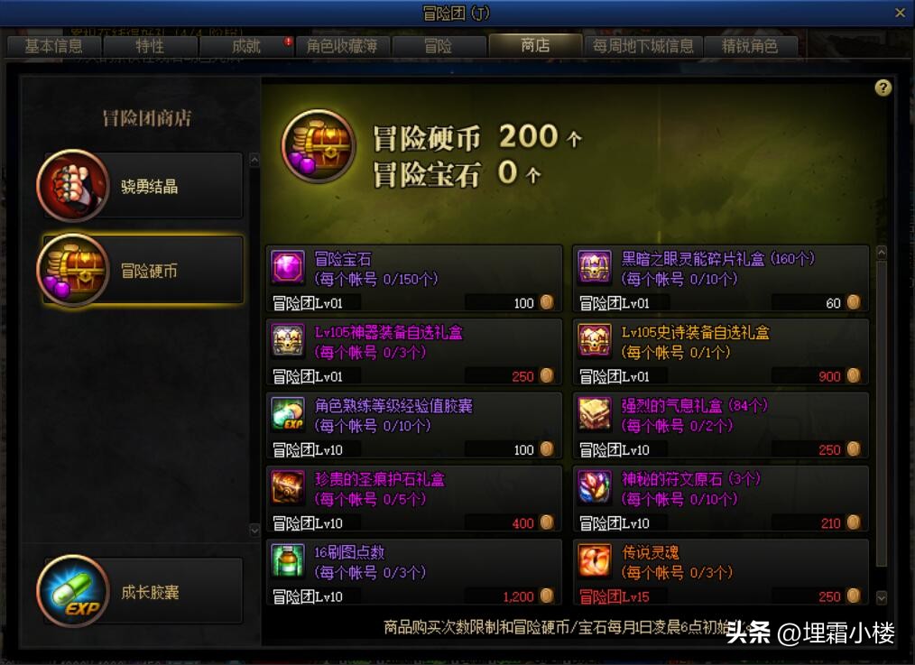 dnf最新搬砖平民收益排行表,dnf搬砖刷什么图赚金币攻略