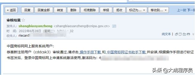 商标注册一次通过教程,第一次申请商标需要多少钱