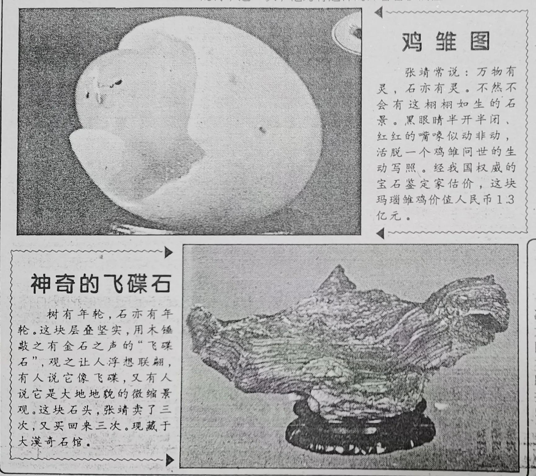 罕见的陨石奇石有哪些,纯天然奇石非常罕见白色玉陨石