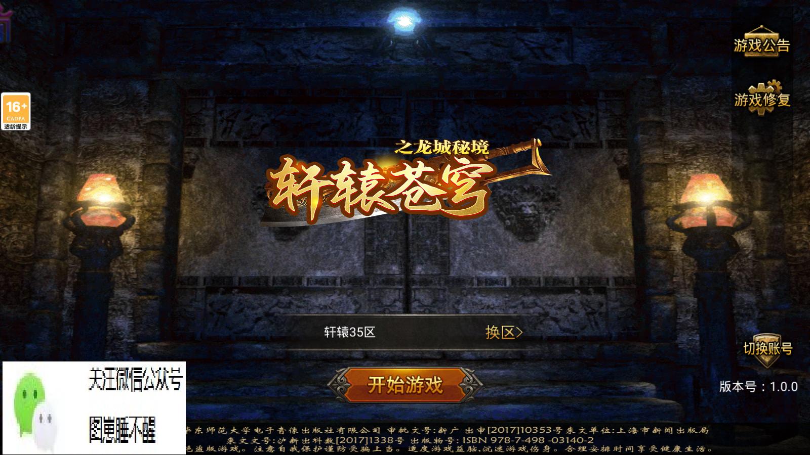 热血传奇贵族殿探险,热血传奇如何去王府探险