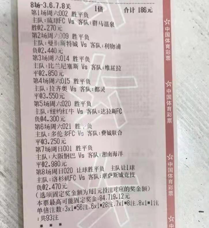 竞彩足球4串3下1倍要多少钱,4月10日竞彩足球8串1实单