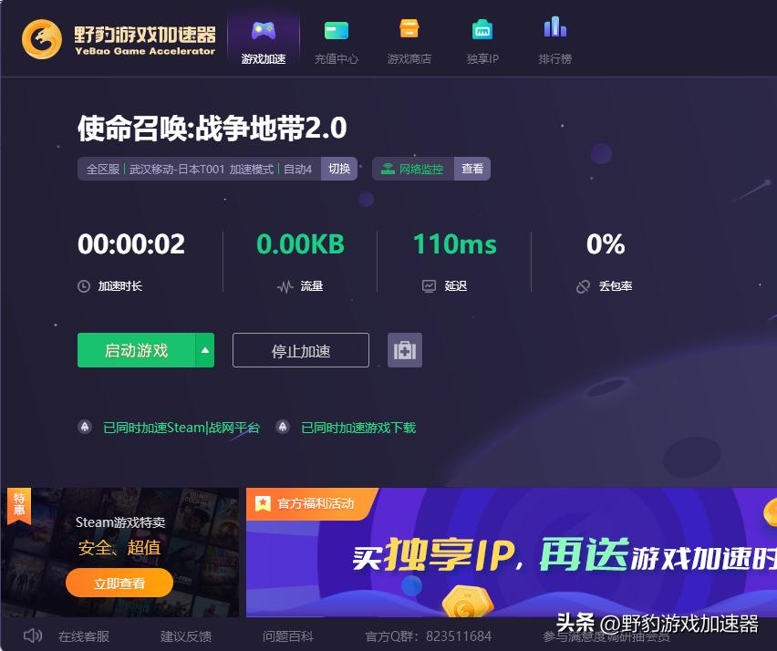 使命召唤战区致命报错,使命召唤战区报错3140