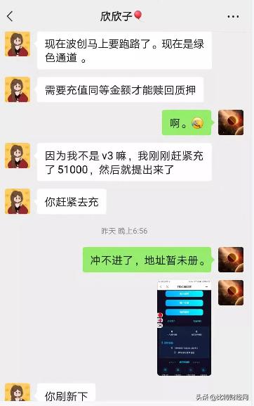 波创联盟资金盘,曝光创投联盟骗局