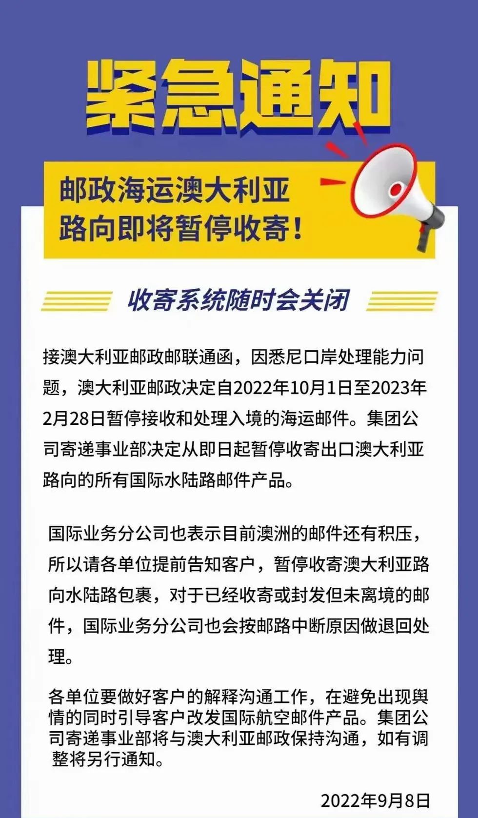 澳华人妈妈圈炸锅！澳邮海运暂停收件，货物卡在海关