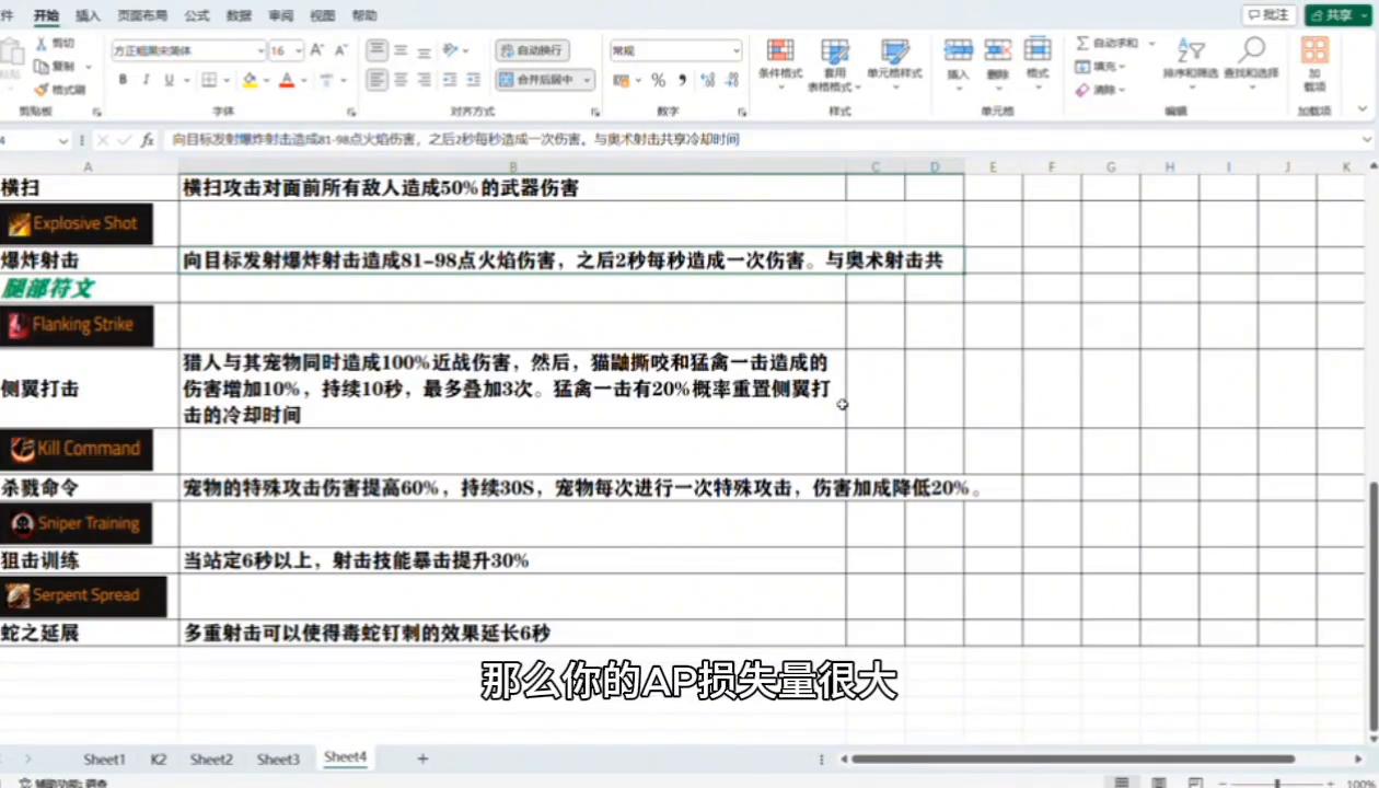 探索服猎人p3符文,怀旧服猎人单刷黑暗符文