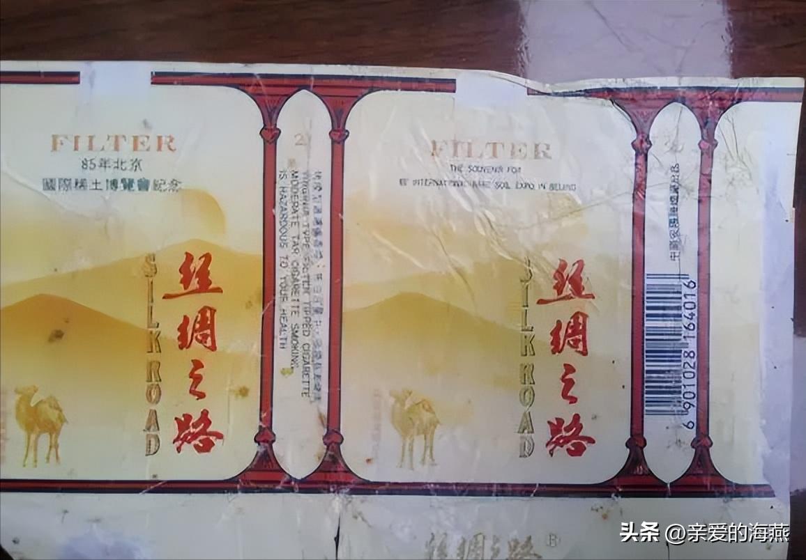 十种烟抽过算你老了,11种绝版老香烟