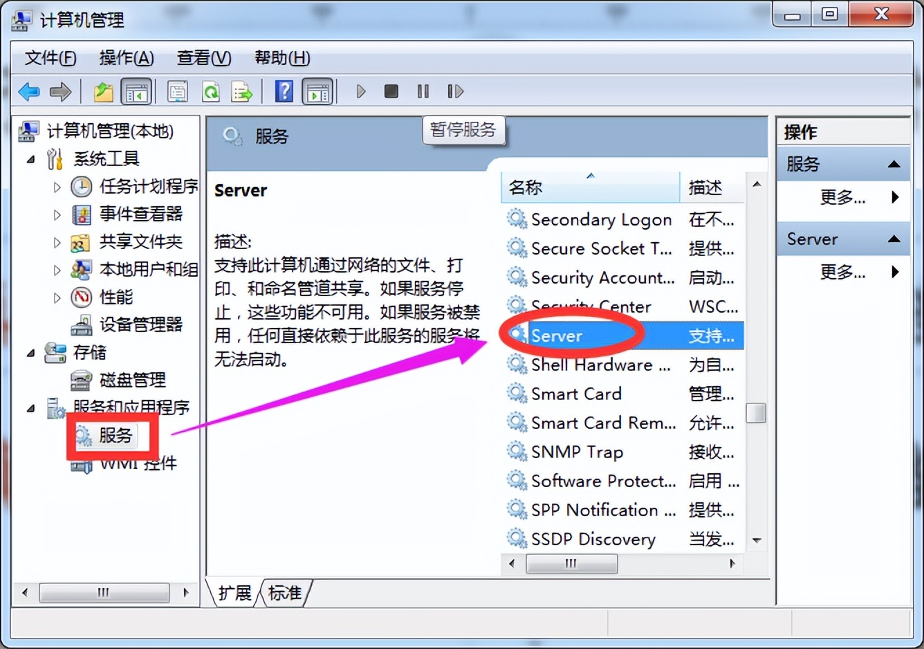 共享打印机时提示0x00000842错误怎么办