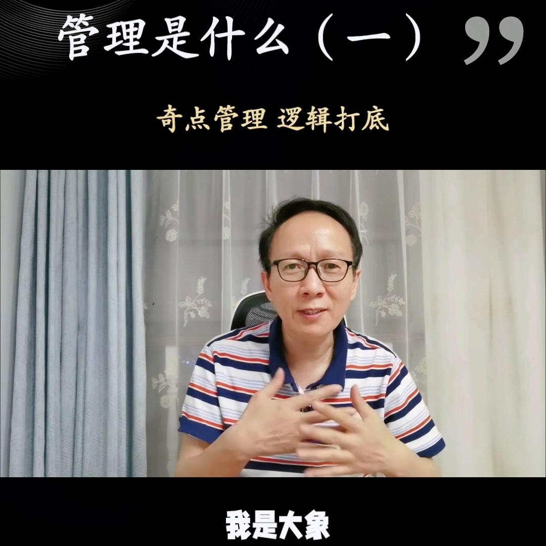 管理学必背知识点,管理学专升本网课