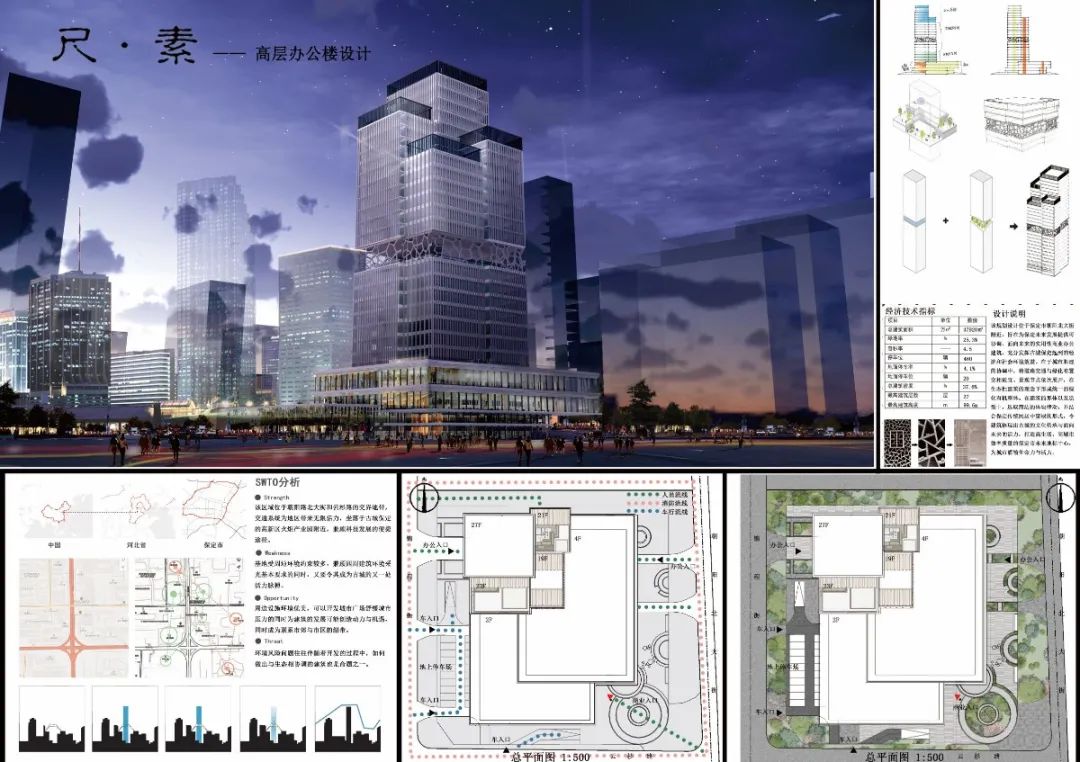 河北大学建筑系四年级高层办公楼设计作品展