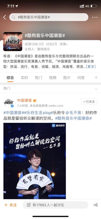 酷狗国潮音乐季,中国潮音漫步人生路是哪一期