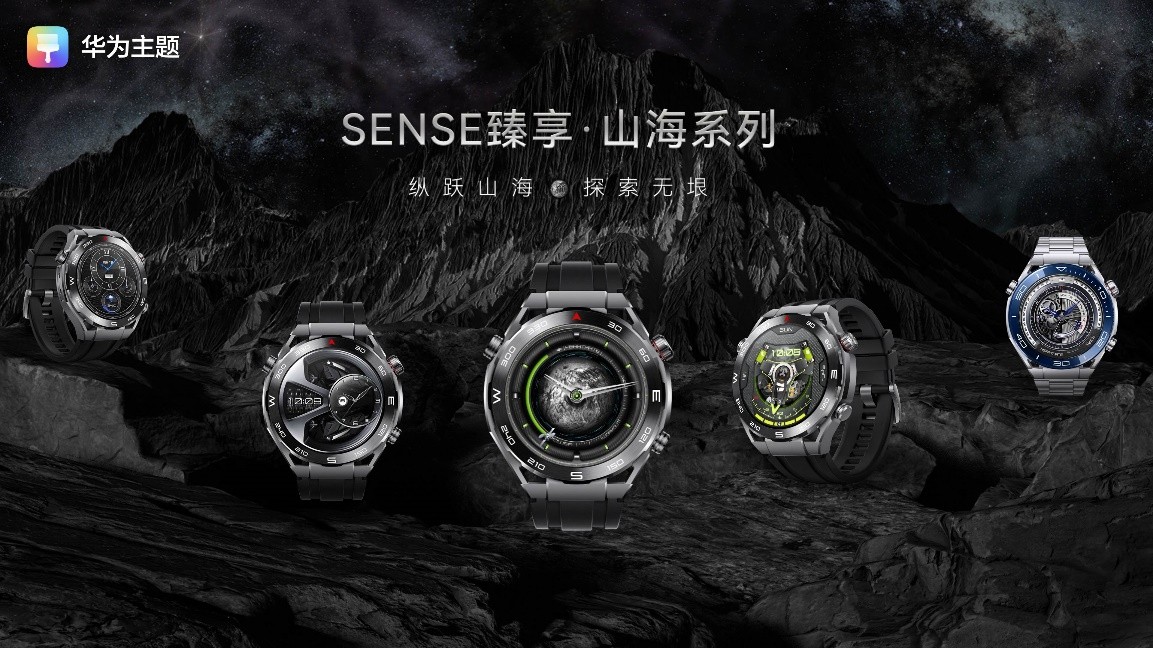 华为橙旅手表主题,华为天空之镜主题图