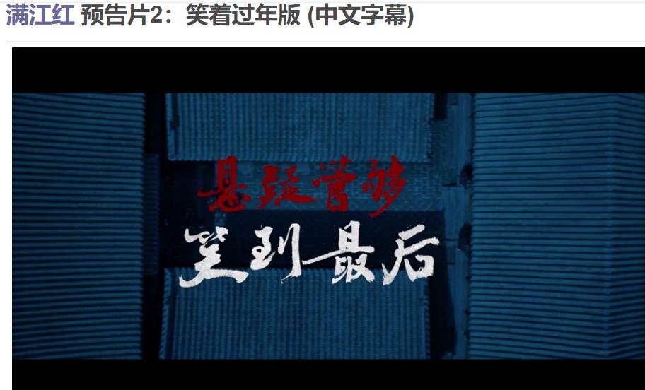 谈谈满江红的感受,满江红深度解析值得看么