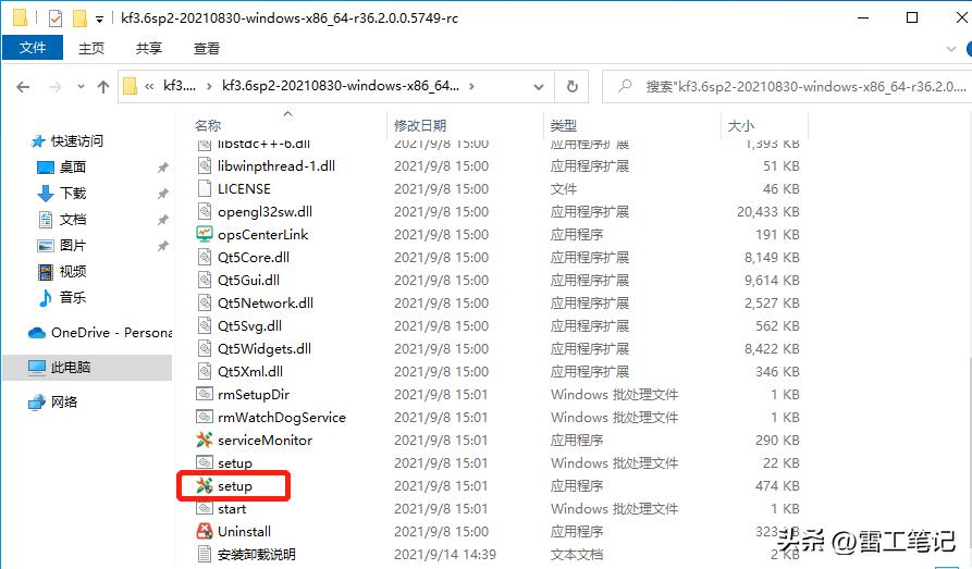 KingFunsion3.6-Windows版本的安装教程