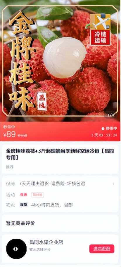 滴滴滴！2023年桂平荔枝最全采购指南！你的桂平荔枝已到达！