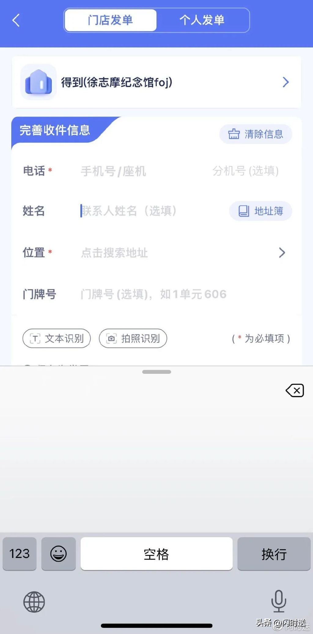 闪时送同城配送项目,闪时送同城聚合配送