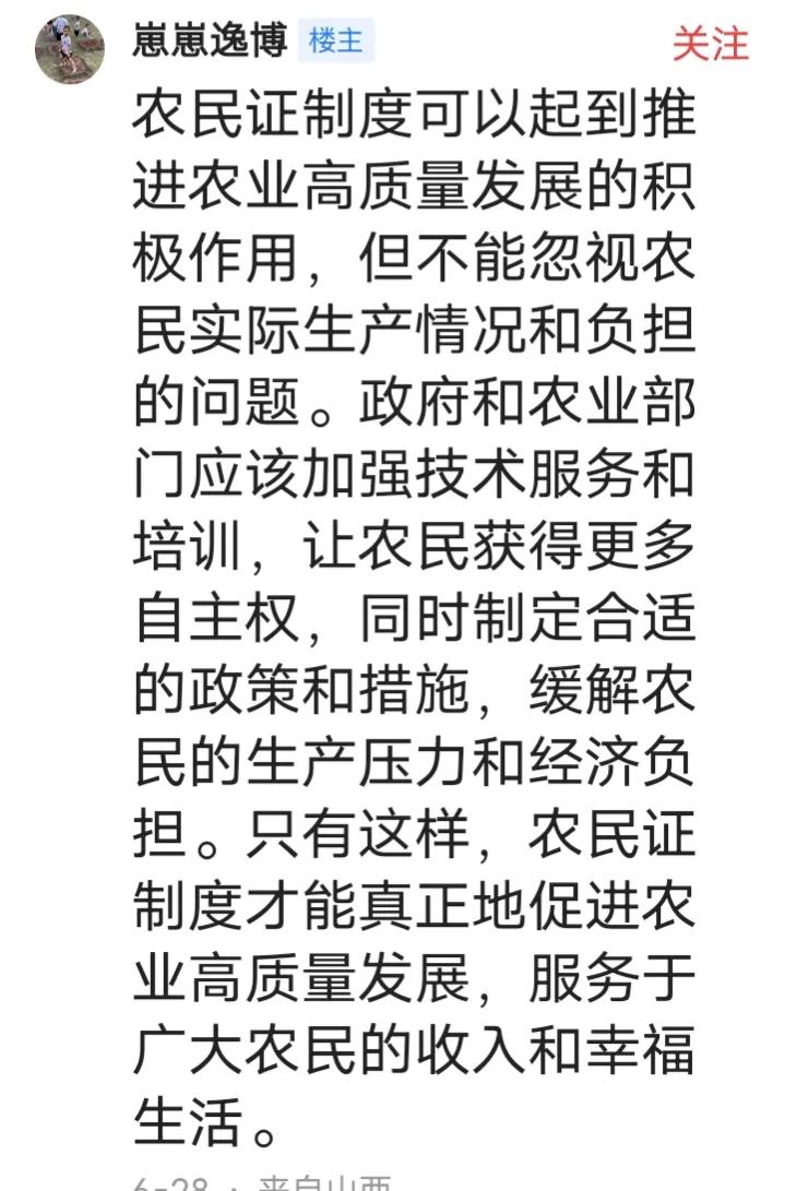 农民证有什么补贴,村里有好几种证可以领补贴